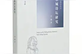 还原清初“京城诗坛”图片