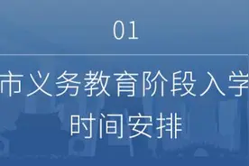 北京小、初入学信息采集今日开始！一文看懂登记操作流程图片