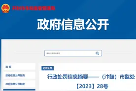 开封市求实中学高中部食堂一批次韭菜抽检不合格被罚5000元图片