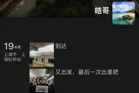 59岁民警钱皓的最后一次出差，“能把工作做到这一刻，无憾了！”图片