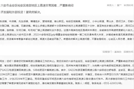 网友反映六安市金安区裕安区南部上高速困难 安徽省发改委回复图片