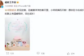 胡歌发文庆祝女儿满百天，宝宝小名与姚晨千金撞名图片