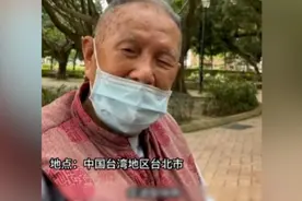 台湾地区96岁老兵寻亲，外甥在安徽芜湖找到了视频封面