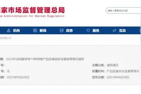 当心！68批次网售婴童服装不合格图片