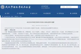 事关中考填志愿，武汉市招考办郑重提醒注意这4点！图片