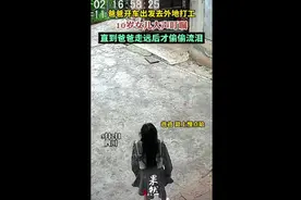 爸爸开车外地打工，10岁女儿大声叮嘱，直到爸爸走远才偷偷流泪图片