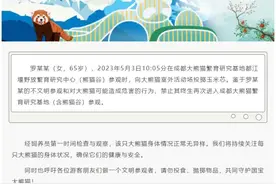 永久禁入！图片