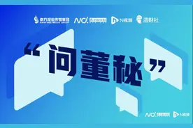 问董秘｜股价十天翻倍，中船科技的中特估行情还能持续多久？图片