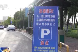 “共享停车场”不仅能停车还能拉流量？看这些地方怎么做图片