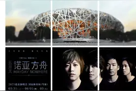 鸟巢连开六场演唱会！等了1300多天，五月天内地巡演终于来了！图片