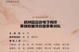 诚c入选亚运电竞集训队，这个嘉兴小伙想帮中国拿下电竞首金图片