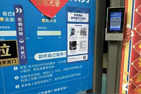 不怕菜鸟驿站晚上关门啦！手机扫码就可开门取件图片