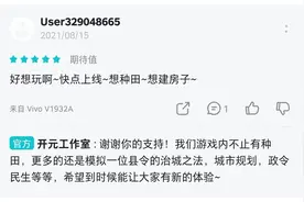 憋了2年大招、刚拿版号，模拟经营红海即将冒出一匹黑马？图片