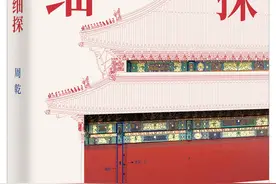 从一片瓦到整座城：细探故宫建筑里的秘密图片