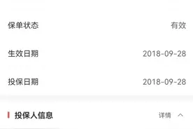 消费维权速报｜保险产品定投花呗“私自抵扣”？澎湃介入后获全额退保图片