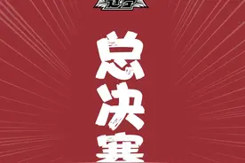 95-84！辽篮主场击败广厦 挺进CBA总决赛！图片