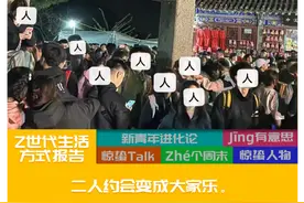 爬山识人，一种很新的爱情质检图片