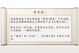 这个“盆”里藏着千年前的“农耕密码”图片