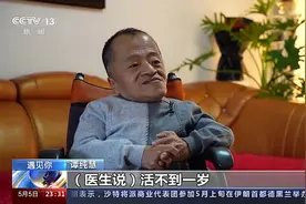 遇见你丨“瓷娃娃”谭纯慧：脆弱身躯活出坚强人生图片