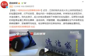 危险！废电池放包里摩擦自燃图片