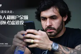 我摊牌了？31岁高拉特：我的收入和账户余额让我可以考虑退役图片