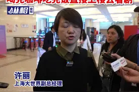 不再收取门票钱！小剧场嵌入上海大世界，喝完咖啡吃完饭直接上楼去看剧图片