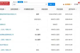 田朴珺否认与王石离婚，盘点王石田朴珺商业版图图片