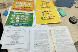 视频VIP一号通？网友：没想到危害这么大！图片