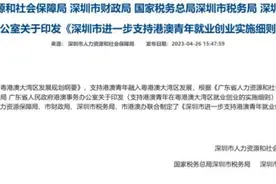 深圳放大招！图片