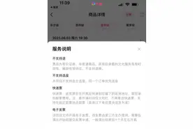 潮评丨演唱会不能退改票，不合人情的规矩该改改了图片