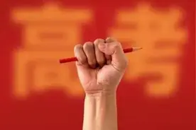 浙江：今年高考语数外回归全国卷图片