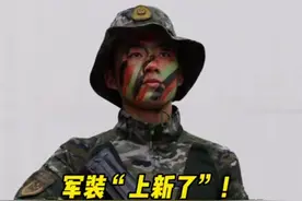 军装“上新了”！来看属于兵哥哥的变装图片
