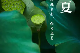 今日立夏，准备迎接夏天图片