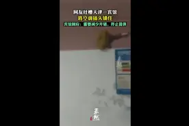 网友吐槽天津一宾馆将空调插头锁住，宾馆：需要减少开销停止提供图片