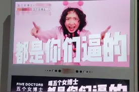 五个女博士广告引热议，女报评论:不尊重女性!营销之路走歪了图片