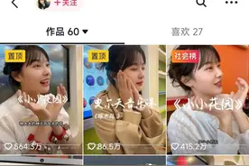 “挖呀挖呀挖”黄老师被曝是无忧传媒旗下网红艺人，火起来的视频到底是意外还是炒作？图片