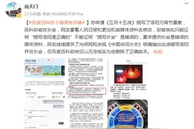 百度百科又写错了？这首诗写的到底是长安还是洛阳图片