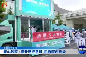 泰心医院：提升感控意识 阻断院内传染图片