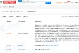千万网红主播被罚款，详情公布图片
