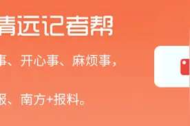 2023年“清远市园林式居住区（单位）”正在公示，有你家小区吗？图片