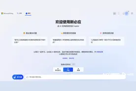 微软全面开放新必应：支持搜图搜视频，还能用第三方插件图片