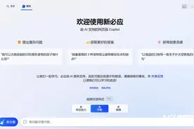 微软全面开放新必应：支持搜图搜视频，还能用第三方插件图片