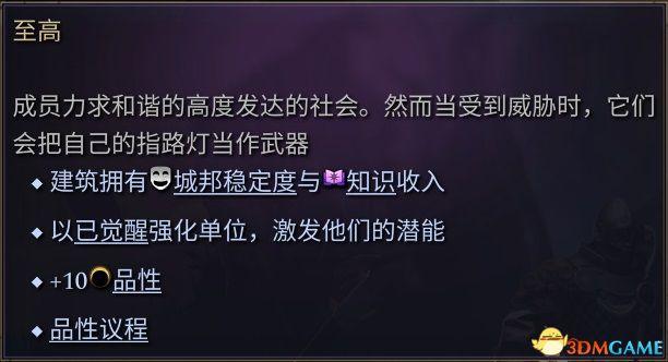 《奇迹时代4》图文攻略百科 玩法教程全单位建筑装备魔法详解