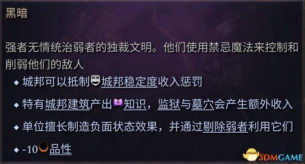 《奇迹时代4》图文攻略百科 玩法教程全单位建筑装备魔法详解