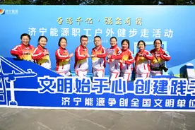 济宁能源举办争创全国文明单位有奖答题闯关活动图片