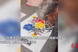 果然视频|五保户残疾大爷自学绘画58年，梦想成为一名画家图片