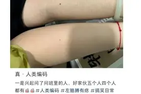 为什么很多人的胳膊上都长了一颗痣？医生：出现这5种情况，尽早去医院图片