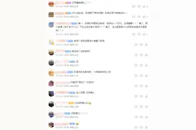 遭梅州客家逆转，赛后泰山官博被球迷攻陷：丢人现眼，还我泰山图片