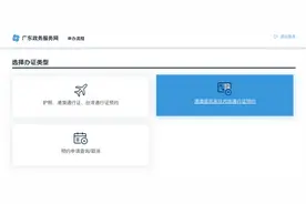 @东莞乡亲，5月8日起港澳居民回乡证有效期延长图片