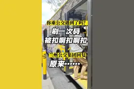 【奔流·记者帮】刷微信乘车被多次扣费？兰州公交：系延迟扣费图片